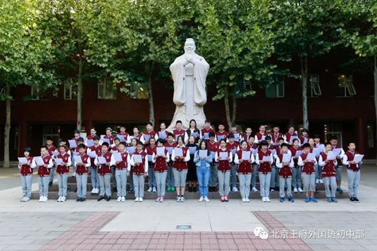 Commemoration of Confucius’s 2568th Birthday  丨 Classic Reading Activity of Junior High School of RFLS